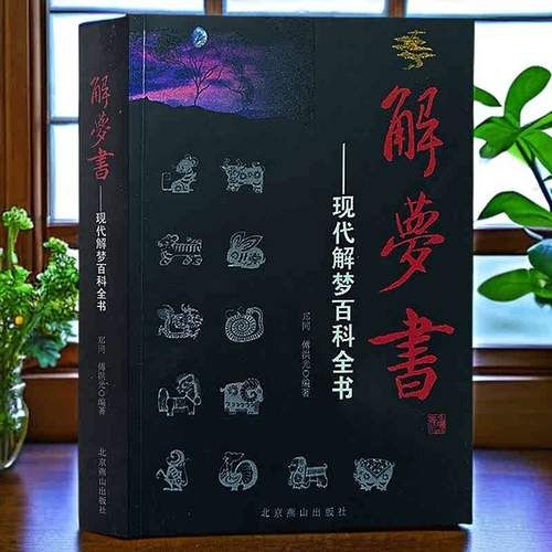 梦到母亲杀人_梦境解析