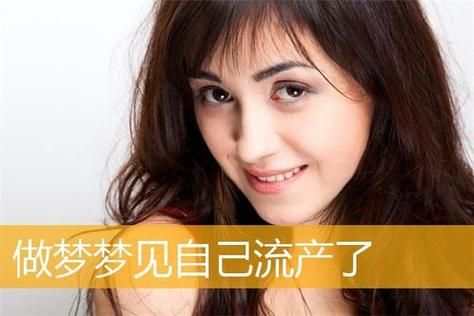 梦到去打胎是什么意思_梦到去打胎预示着什么