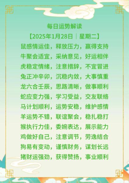 属龙的本月运势如何_属龙2024年6月运势详解