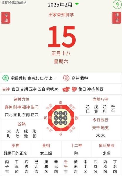 查查今天的运势_今日运势查询准吗