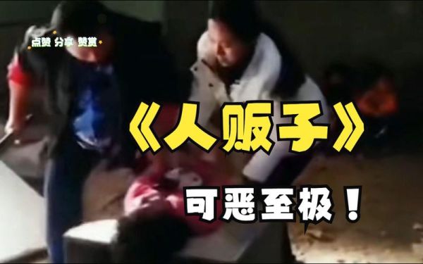 梦见人贩子要抓我_意味着什么