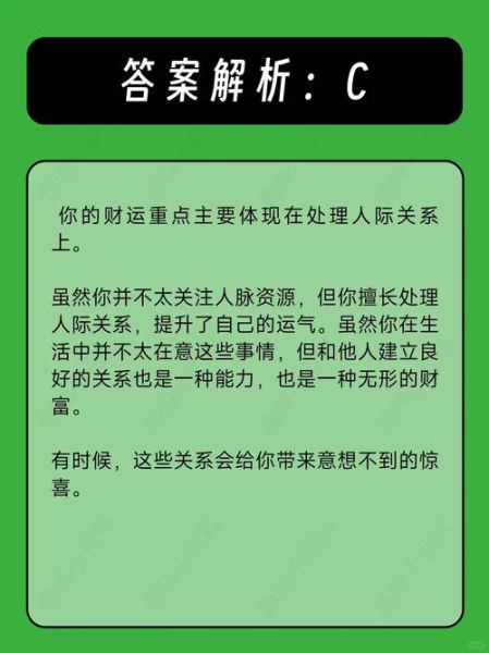 测名字看财运准吗_如何提升财富磁场