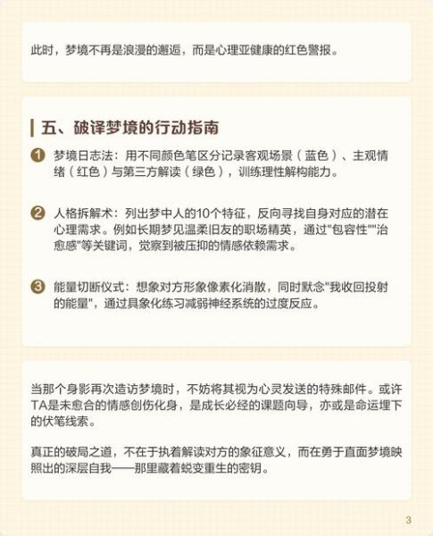 为什么总会梦到同一个人_反复梦见他代表什么