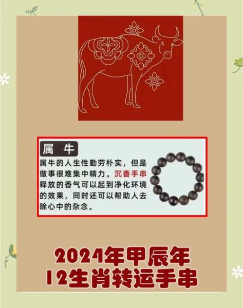 属牛今年爱情运势如何_属牛人感情运势2024