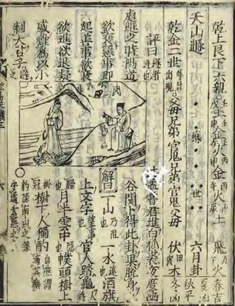 天山遁卦财运如何_天山遁卦财运破解方法