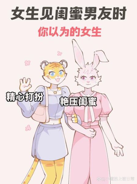 梦到闺蜜的男朋友_是什么意思