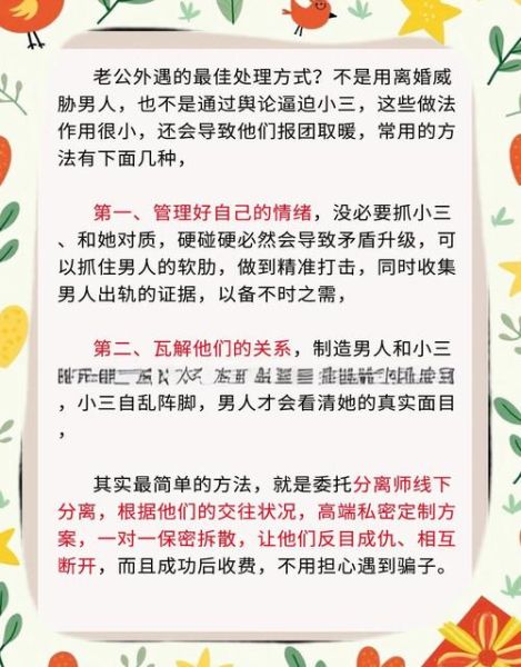 梦到老公出轨了是什么意思_如何化解不安