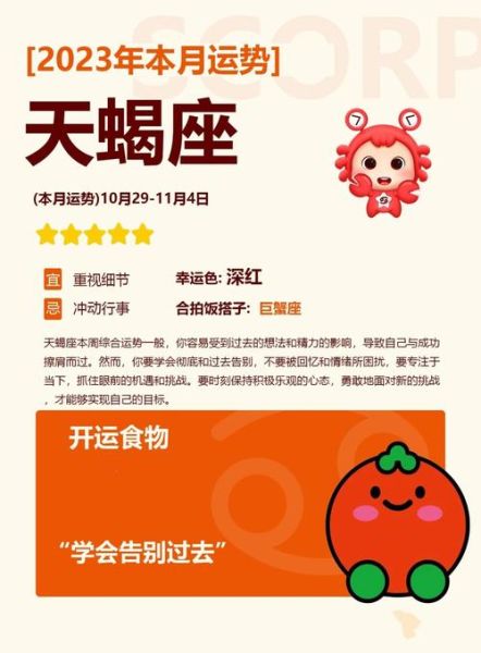 天蝎座七月运势详解_天蝎座七月感情走向