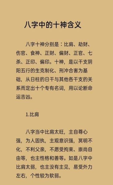 女命伤官运财运旺_如何提升财富运势