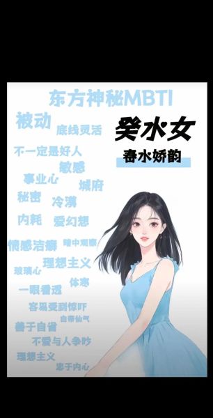 水多属相女性格特点_水多属相女适合什么职业
