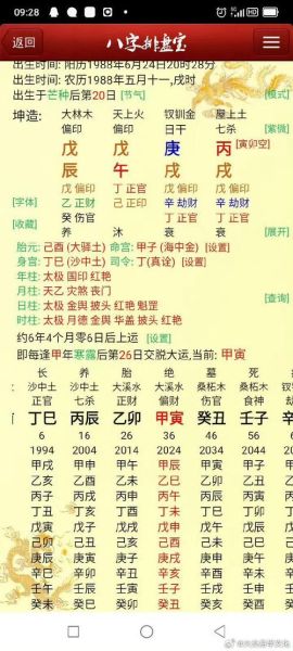 戊午大运流年运势_如何趋吉避凶