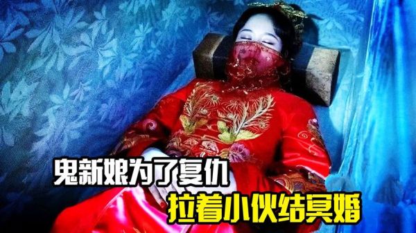 梦到和鬼结婚是什么意思_梦见和鬼结婚预示什么