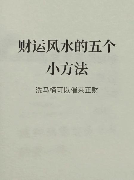 贵财运是什么_如何提升贵财运