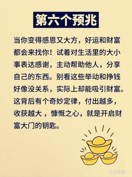 大运走财运一定发财么_命理与现实差距