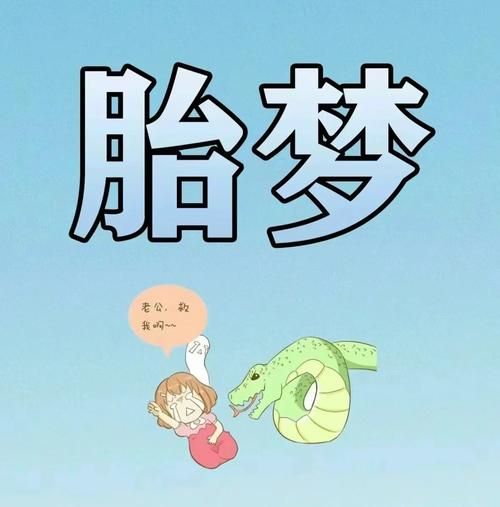 怀孕梦见生儿子是什么意思_孕妇梦到生男孩预示什么