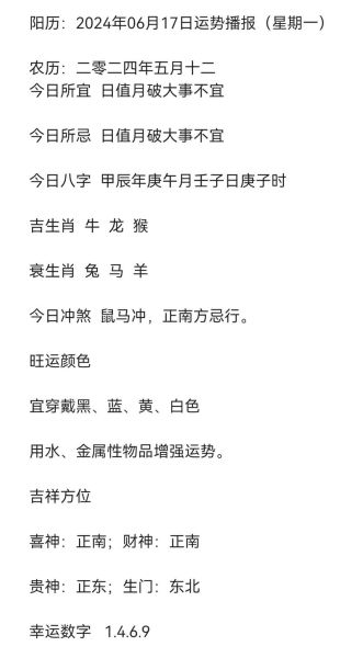 六月属相是什么_六月出生属什么生肖