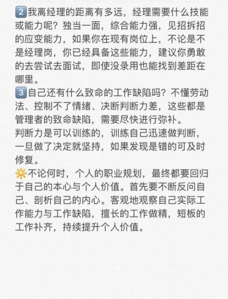 2024年适合跳槽吗_职场运势如何提升