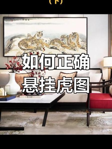 虎人财运方位在哪_如何布局招财