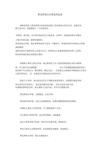 梦到数字一是什么意思_梦见数字1的预兆