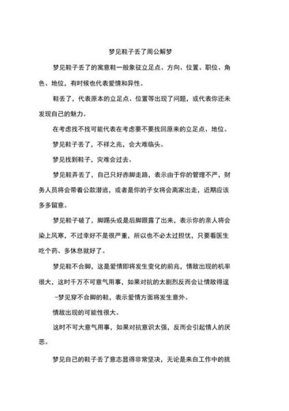 梦到被丟是什么意思_梦到被丟预示着什么