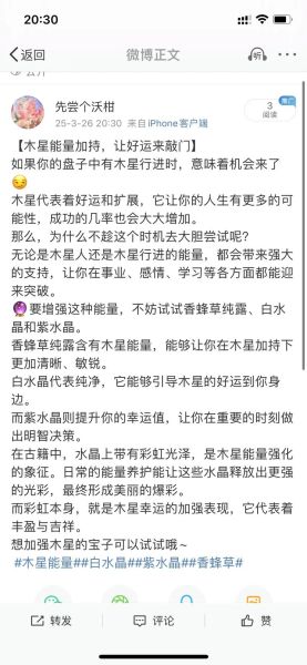 木星代表财运吗_如何提升木星能量招财