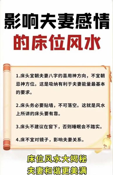 属相与床怎么摆_卧室风水禁忌