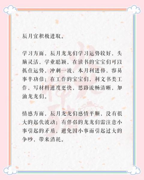 2024年属龙运势详解_属龙人2024年运势如何