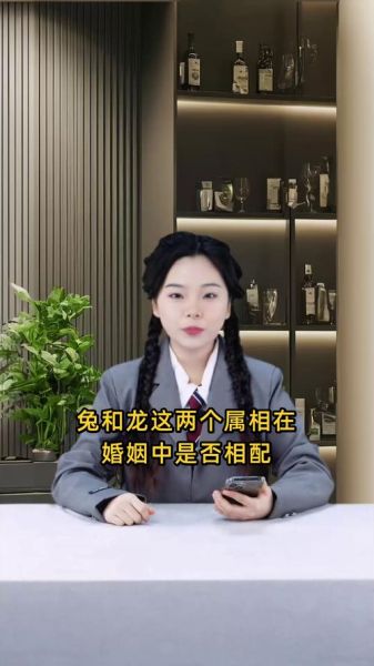 龙兔属相合吗_龙兔婚配如何化解相冲