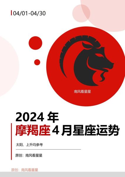 摩羯座女2024年运势详解_摩羯座女今年感情事业财运如何