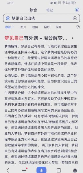 梦到前前夫是什么意思_梦见前前夫的心理暗示