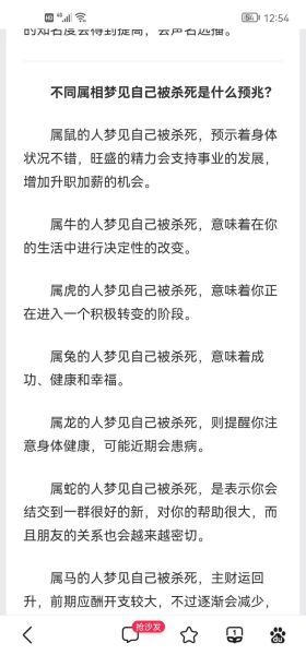 梦到杀人案件_是什么意思