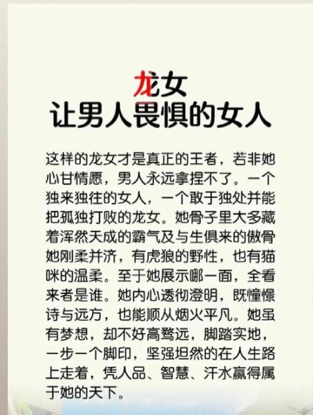 龙属相生_龙年出生的人性格命运如何