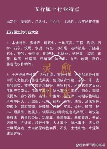 五行属木的人适合什么职业_木命人如何提升财运