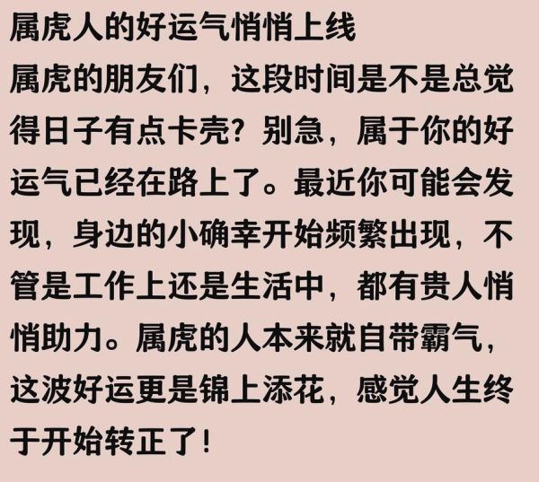 2016属虎学业运势_如何提高成绩