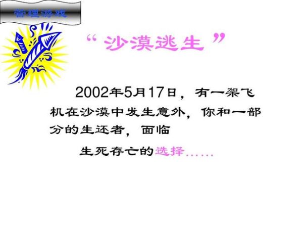 梦到从荒漠逃生_梦到荒漠迷路怎么办