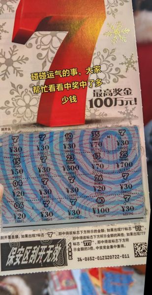 如何提高中彩票运势_中彩票前有什么征兆