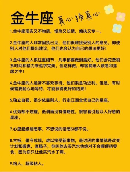金牛座2月运势详解_金牛座2月感情财运如何