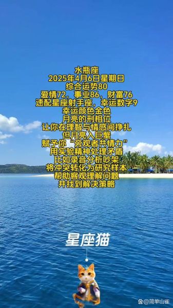 今日水瓶座运势查询_水瓶座今日幸运色是什么