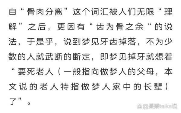 梦到逝去的外公_意味着什么