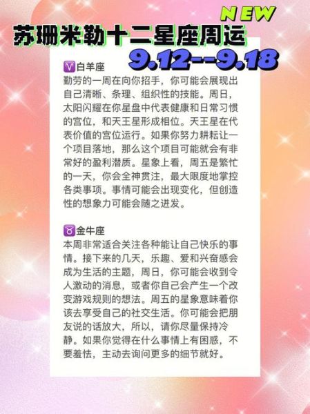 苏珊米勒今日运势查询_苏珊米勒星座运势准吗
