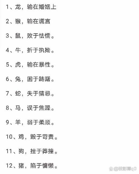 谦人属相是什么_谦人属相性格解析