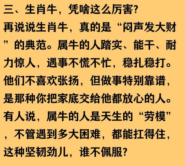 属猪和属牛哪个好_生肖猪与牛性格财运对比