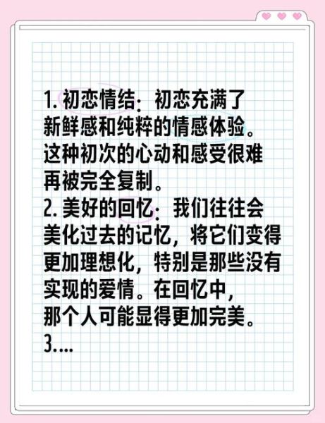 为什么总是梦到初恋_梦到初恋的心理原因