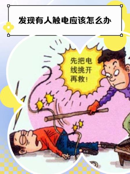 梦到电爆炸是什么意思_如何化解梦中触电恐惧