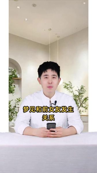 梦到和女朋友和好_意味着什么