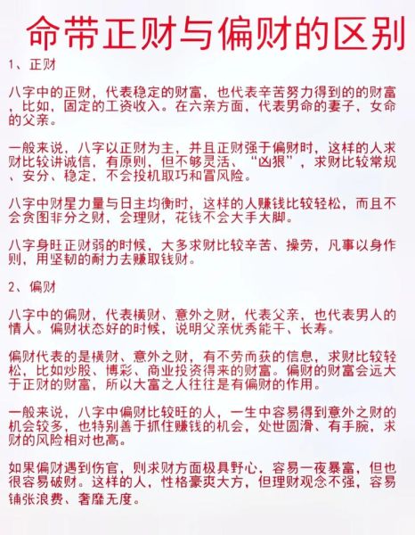 算卦算财运准吗_如何用易经提升偏财运