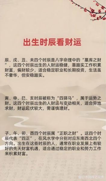 命里财运怎么查_财运自助查询方法