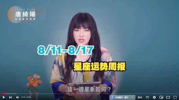 唐绮阳今日运势准吗_唐绮阳每日运势怎么看