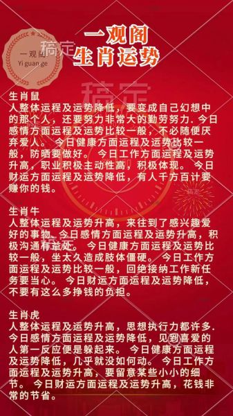 农历六月属什么生肖_农历六月出生的人运势如何