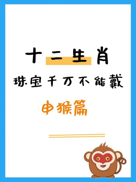 属猴的防什么属相_属猴最忌讳什么生肖